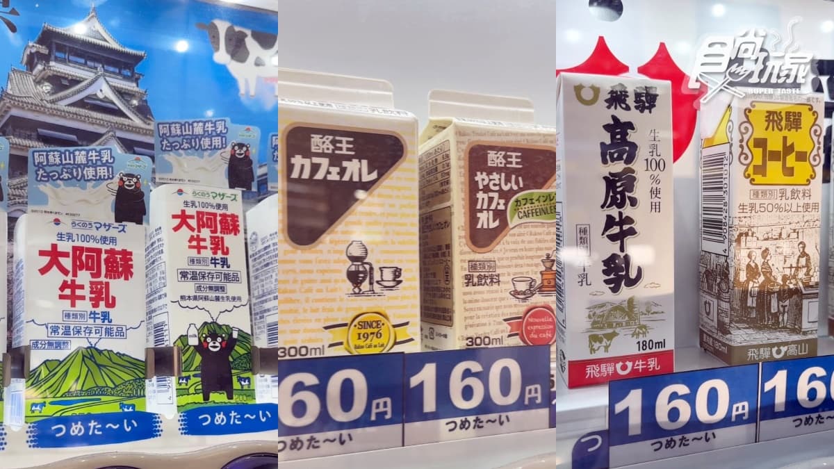 全日本牛奶通通喝得到!月台上70年「復古牛乳專賣店」,開瓶即飲還有販賣機 全日本牛奶通通喝得到!月台上70年「復古牛乳專賣店」,開瓶即飲還有販賣機