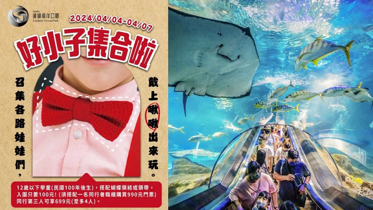 2024兒童節最強出遊攻略!全台20個樂園景點優惠、市集活動,免費玩到斷電 2024兒童節最強出遊攻略!全台20個樂園景點優惠、市集活動,免費玩到斷電