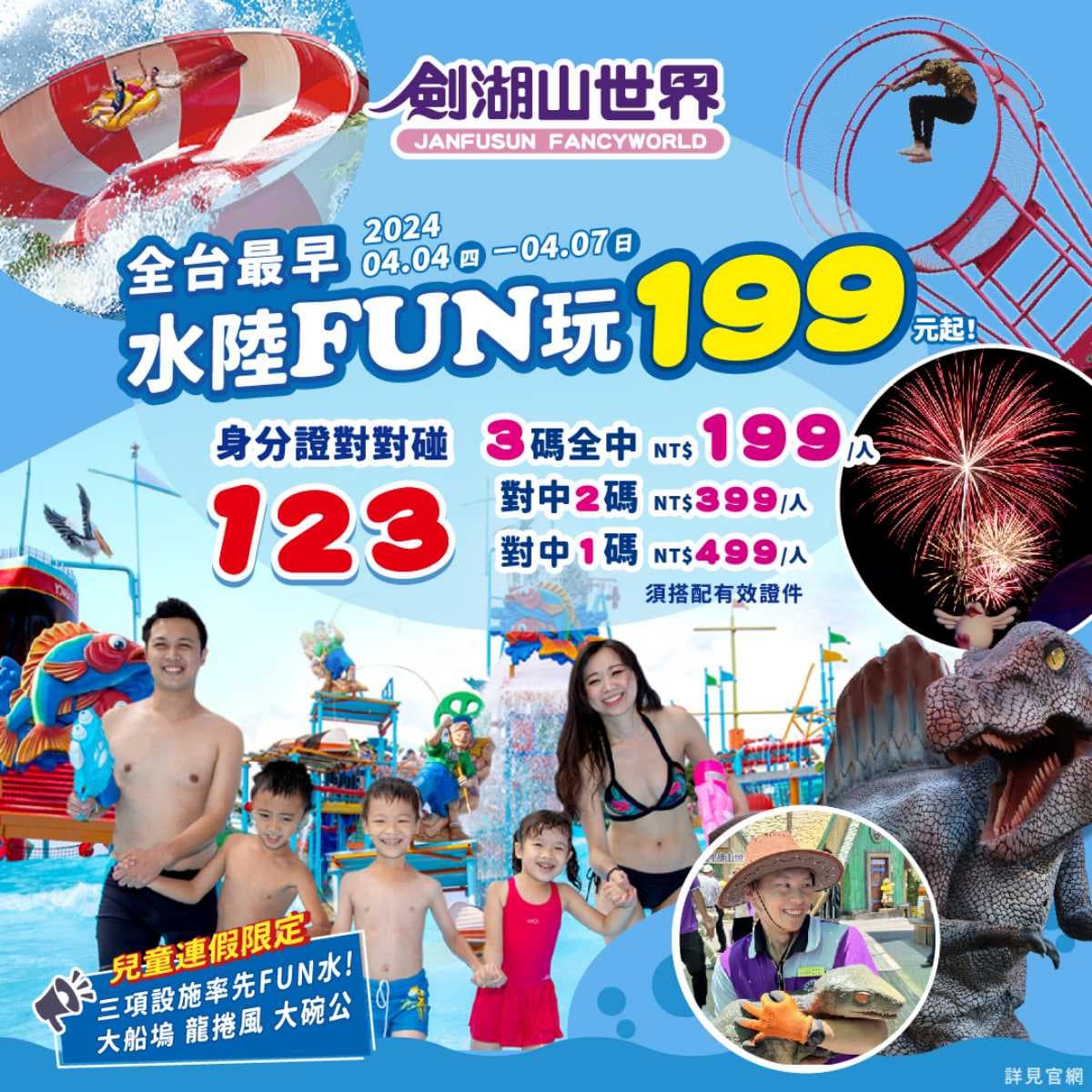 2024兒童節最強出遊攻略!全台20個樂園景點優惠、市集活動,免費玩到斷電 2024兒童節最強出遊攻略!全台20個樂園景點優惠、市集活動,免費玩到斷電