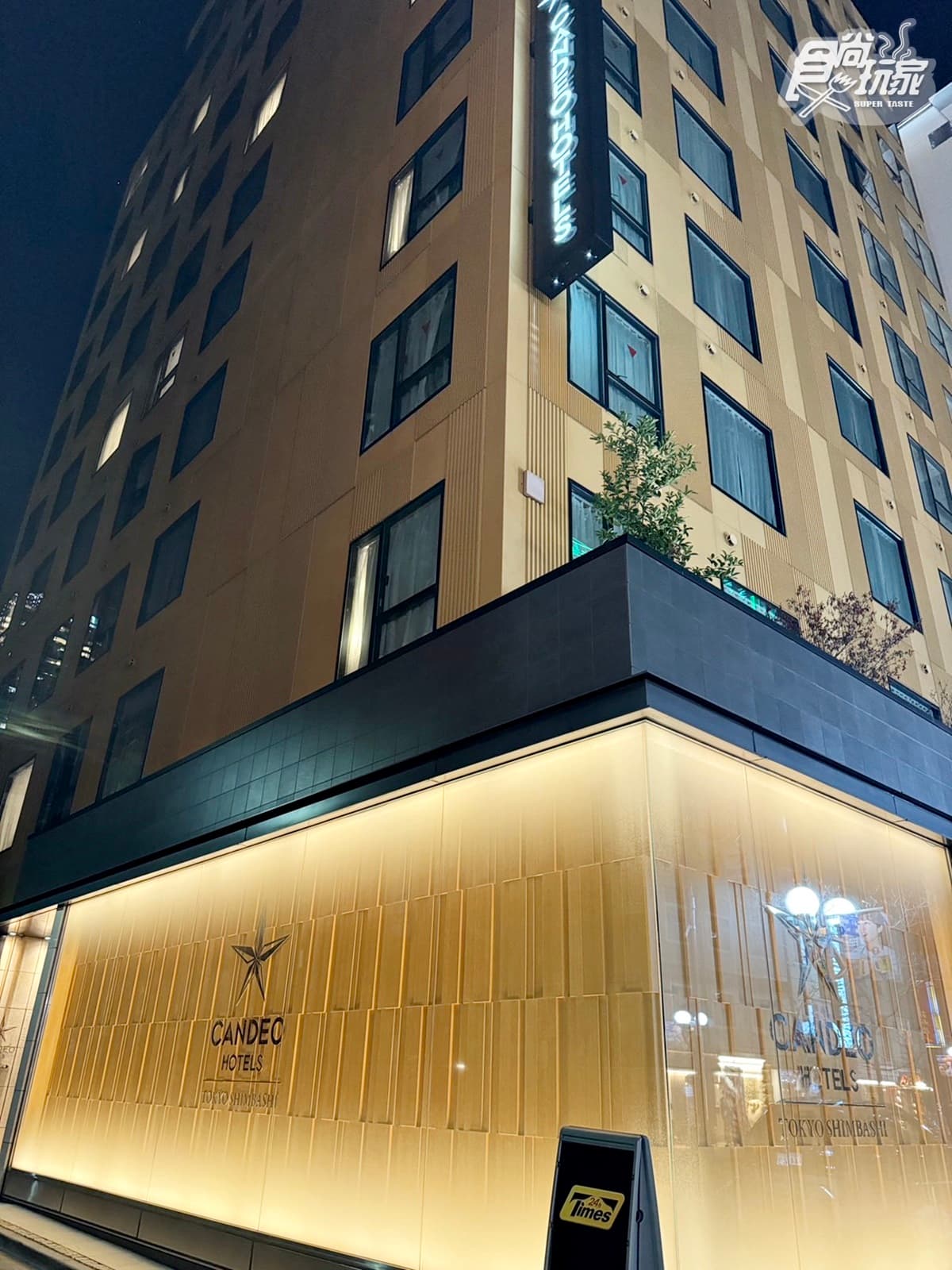 躺床看東京鐵塔!旅日人氣2大光芒酒店開箱,爽泡露天浴場、周邊逛到飽 躺床看東京鐵塔!旅日人氣2大光芒酒店開箱,爽泡露天浴場、周邊逛到飽
