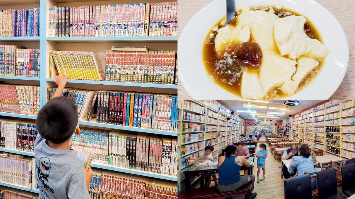 漫畫不限時看到爽!老街「懷舊漫畫書店」吃豆花憶童年,還可免費上網、充電