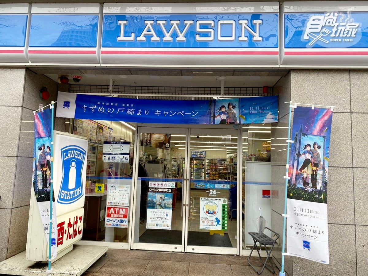 2024日本超商LAWSON必買TOP5!消夜首選炸雞君、麻糬生乳捲、殿堂級布丁 2024日本超商LAWSON必買TOP5!消夜首選炸雞君、麻糬生乳捲、殿堂級布丁