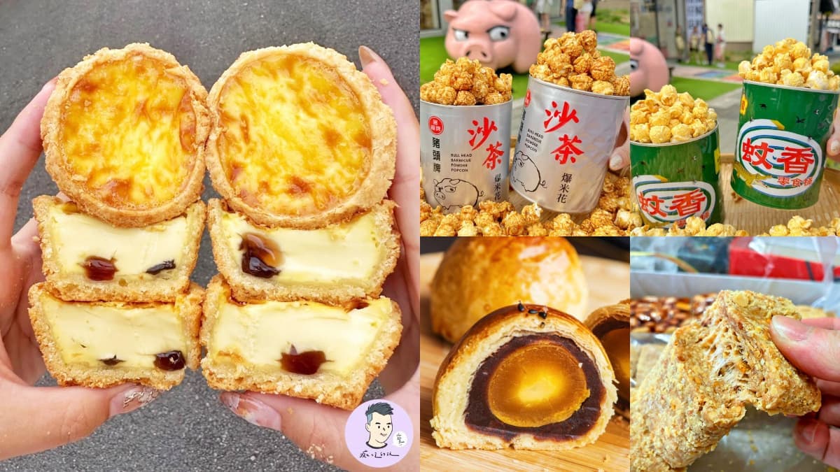 蛋黃酥南霸天在這!台南10家必買伴手禮:排隊花生糖、布丁界的愛馬仕