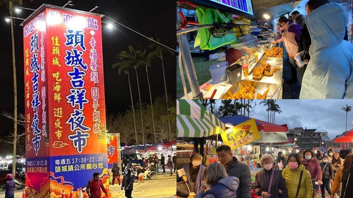 宜蘭「頭城夜市」搬家新開幕!每週限1天逛百攤,加碼宜蘭10大夜市營業時間