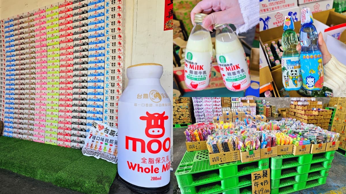 飲品界的好市多!保久乳整箱便宜搬回家,「中部最大牛奶批發」地點曝光