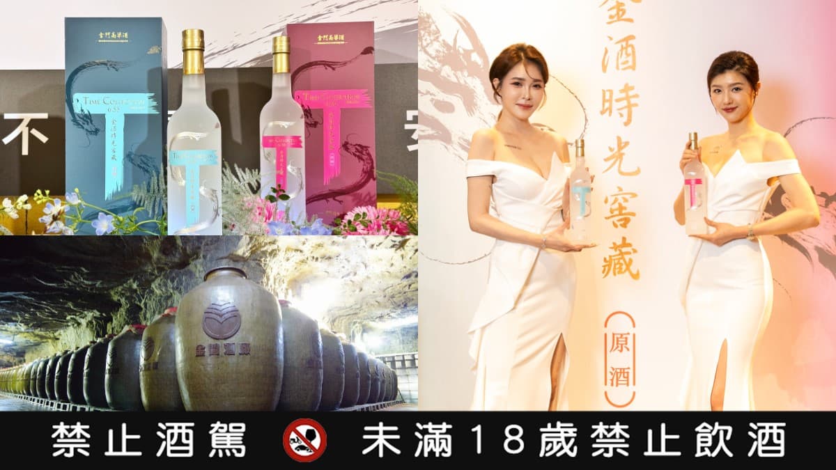 打敗茅台的台灣名片!金門高粱「酒齡破50年窖藏原酒」,免稅限量欠收藏