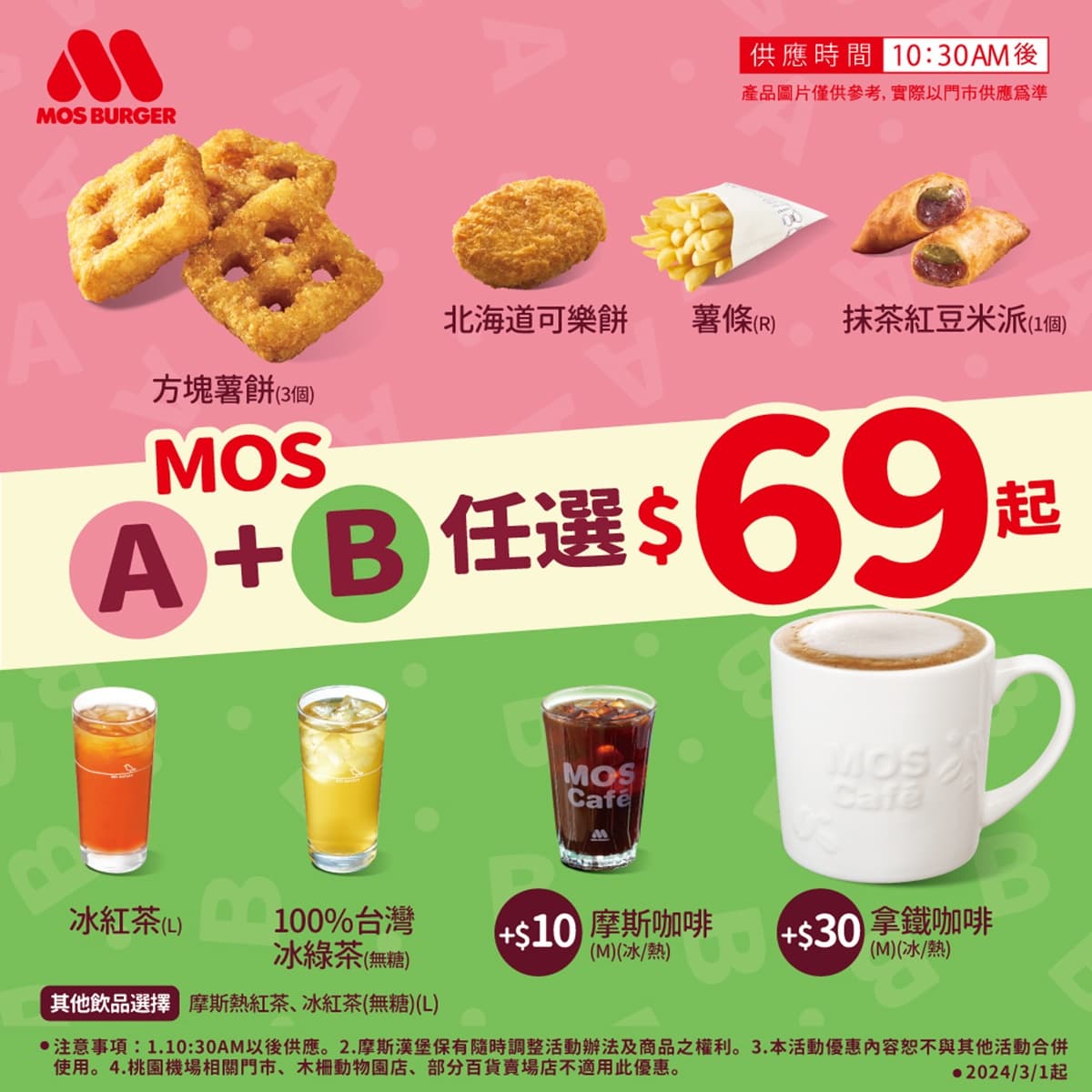 最低49元開吃!4大速食隱藏「1+1優惠」:麥當勞吉事堡、肯德基咔啦脆雞 最低49元開吃!4大速食隱藏「1+1優惠」:麥當勞吉事堡、肯德基咔啦脆雞
