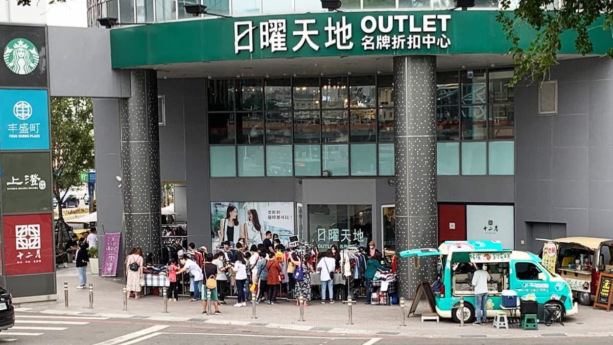 日曜天地OUTLET img