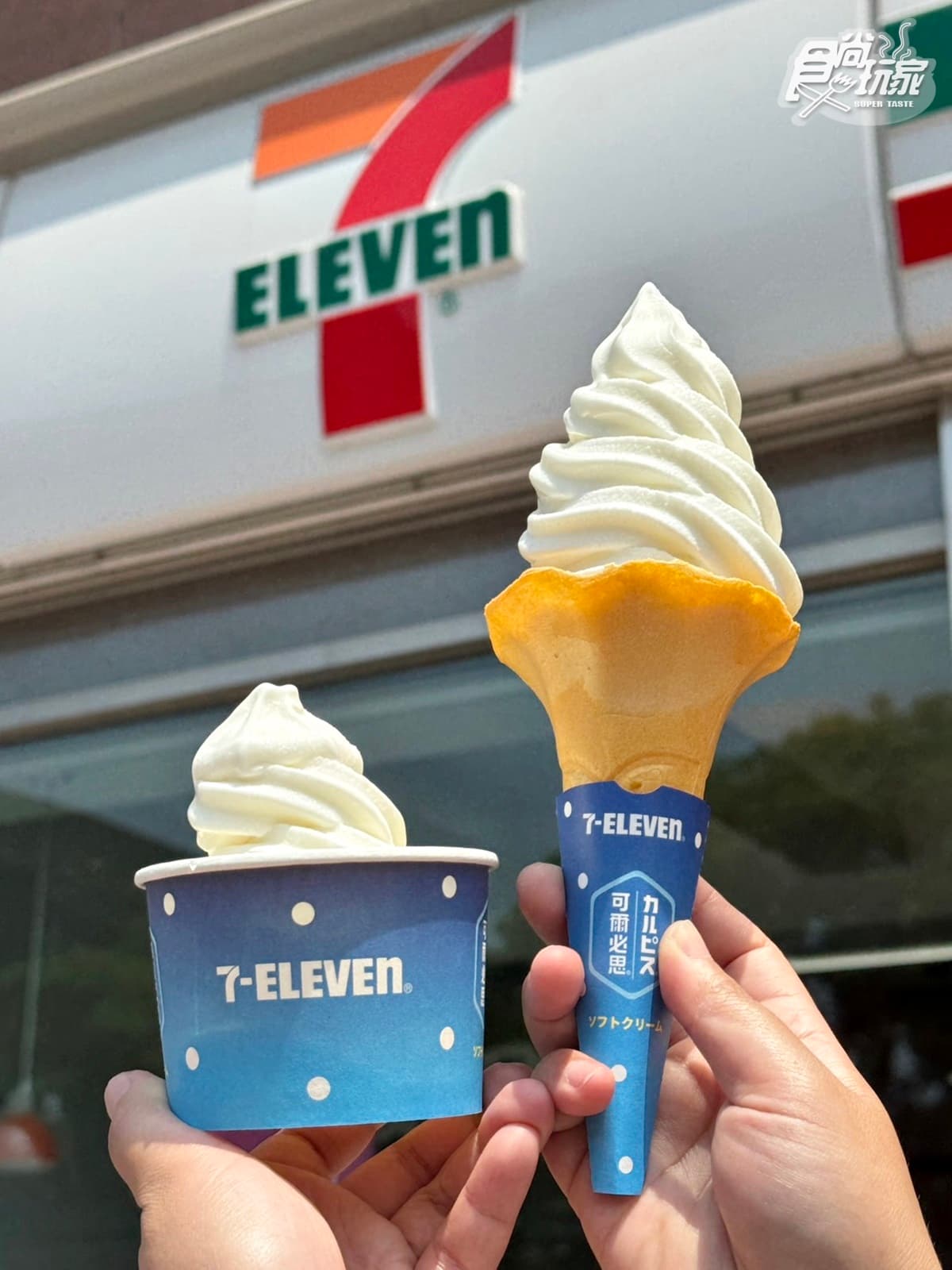 7-11首賣10元「可爾必思牛奶霜淇淋」!咖啡買2送2、思樂冰買一送一 7-11首賣10元「可爾必思牛奶霜淇淋」!咖啡買2送2、思樂冰買一送一