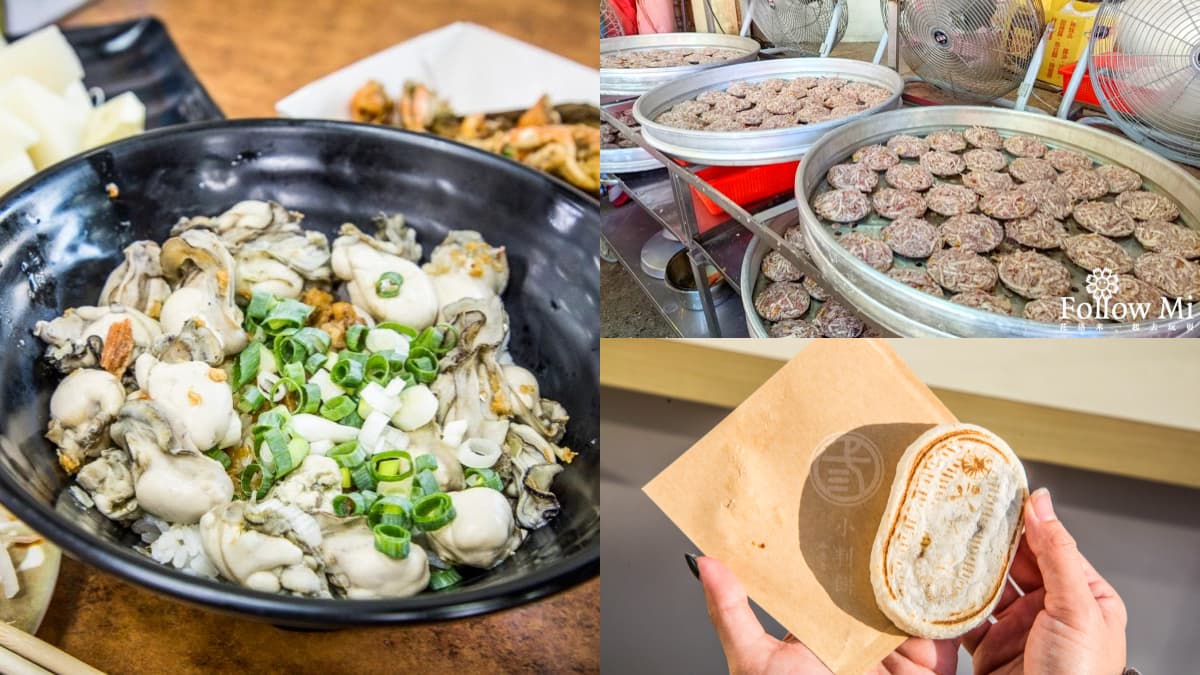 彰化老饕口袋名單!鹿港天后宮6美食:30元芋丸、爆量鮮蚵飯、麵茶刨冰