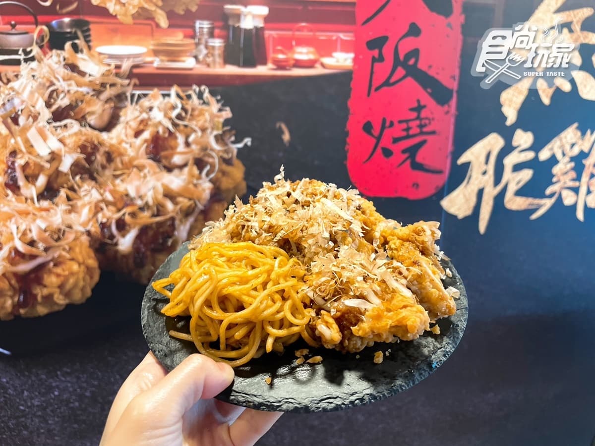 肯德基超狂「大阪燒無骨雞」回歸!首創日式炒麵+脆雞,再搶買1送3 肯德基超狂「大阪燒無骨雞」回歸!首創日式炒麵+脆雞,再搶買1送3