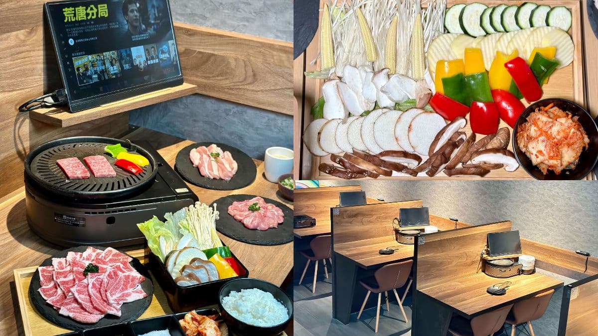 板橋也有單人燒肉!套餐259元起便宜開吃,爽看免費Netflix、雞湯無限喝到飽