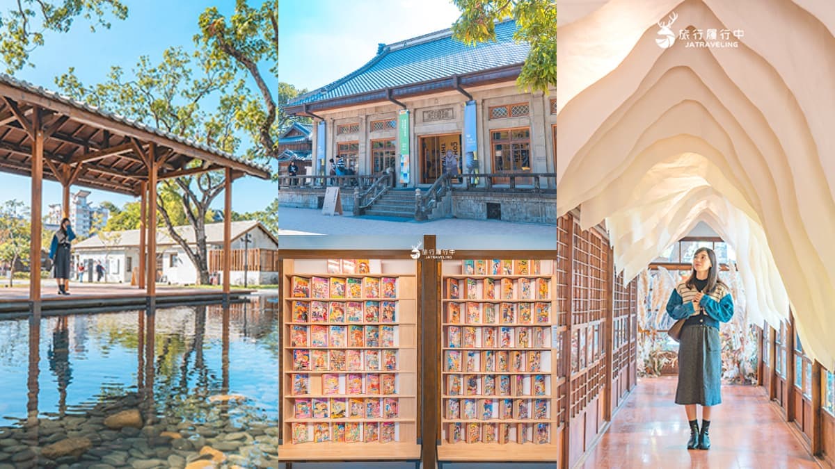 上千本漫畫免費看!全台唯一「漫畫博物館」在這,搶拍童趣浴場、絕美鏡湖