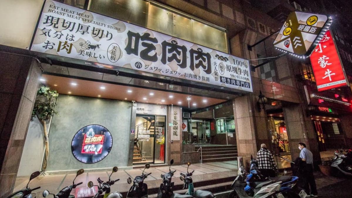 手搖飲搬進燒肉店!34款飲品喝到飽,燒肉、海鮮、日本冰棒799元無限吃 手搖飲搬進燒肉店!34款飲品喝到飽,燒肉、海鮮、日本冰棒799元無限吃