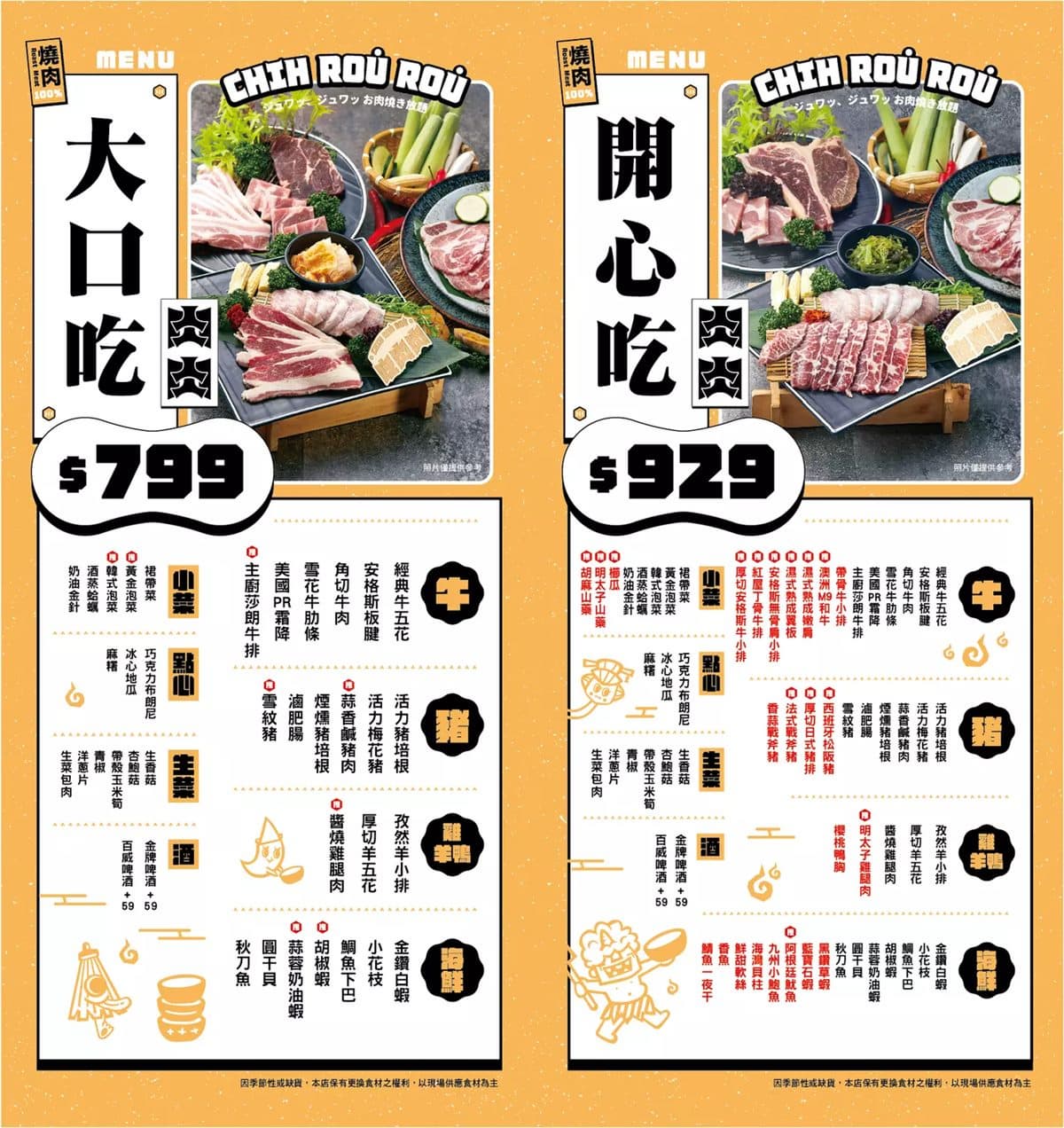 手搖飲搬進燒肉店!34款飲品喝到飽,燒肉、海鮮、日本冰棒799元無限吃 手搖飲搬進燒肉店!34款飲品喝到飽,燒肉、海鮮、日本冰棒799元無限吃