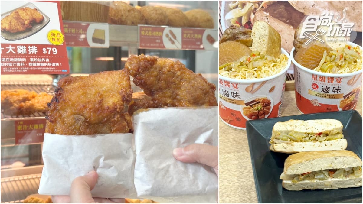 超商就能吃大雞排!7-11推名古屋夢幻雞翅,「爆汁豆干送酸菜」滷味人快衝