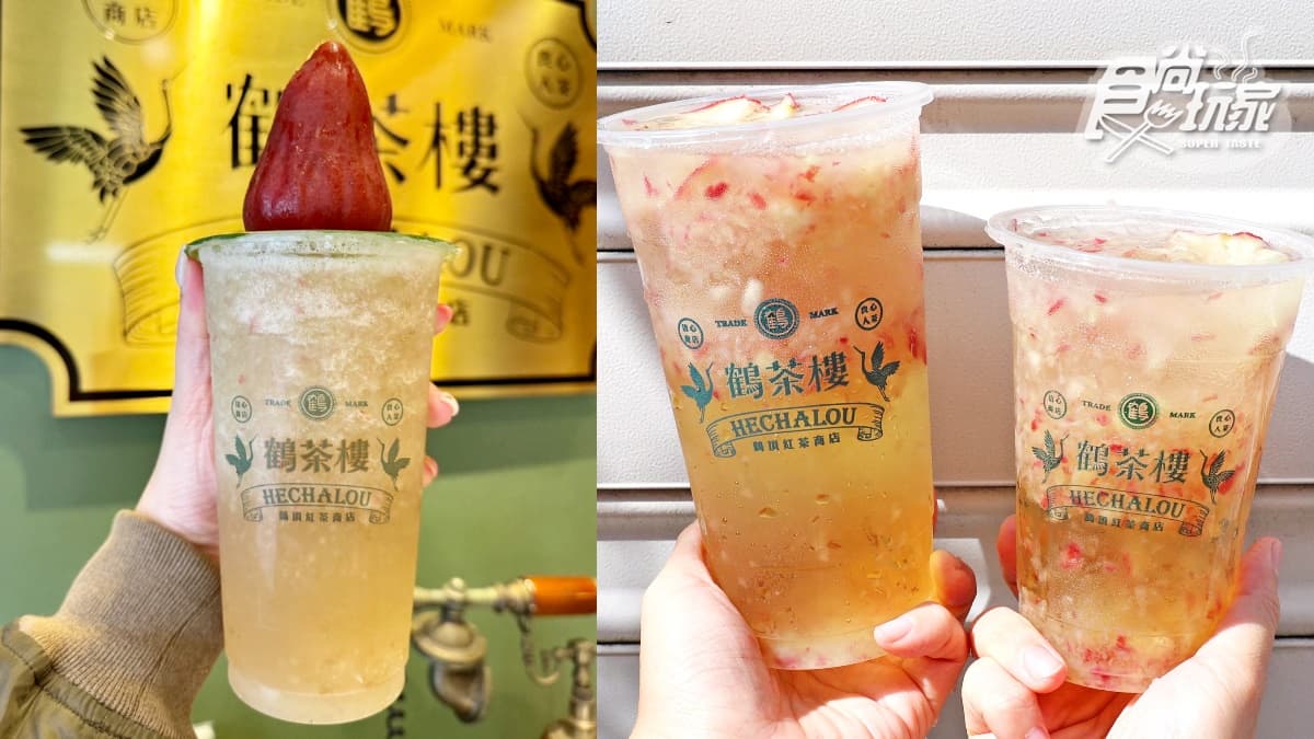 鶴茶樓「蓮霧手搖飲」回歸買一送一!2顆蓮霧加入太過癮,多多飲也加入菜單