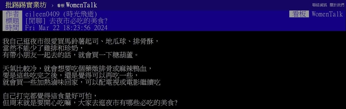 不是雞排、鹽酥雞!逛夜市必吃哪些美食?最多網友點名「它」 不是雞排、鹽酥雞!逛夜市必吃哪些美食?最多網友點名「它」