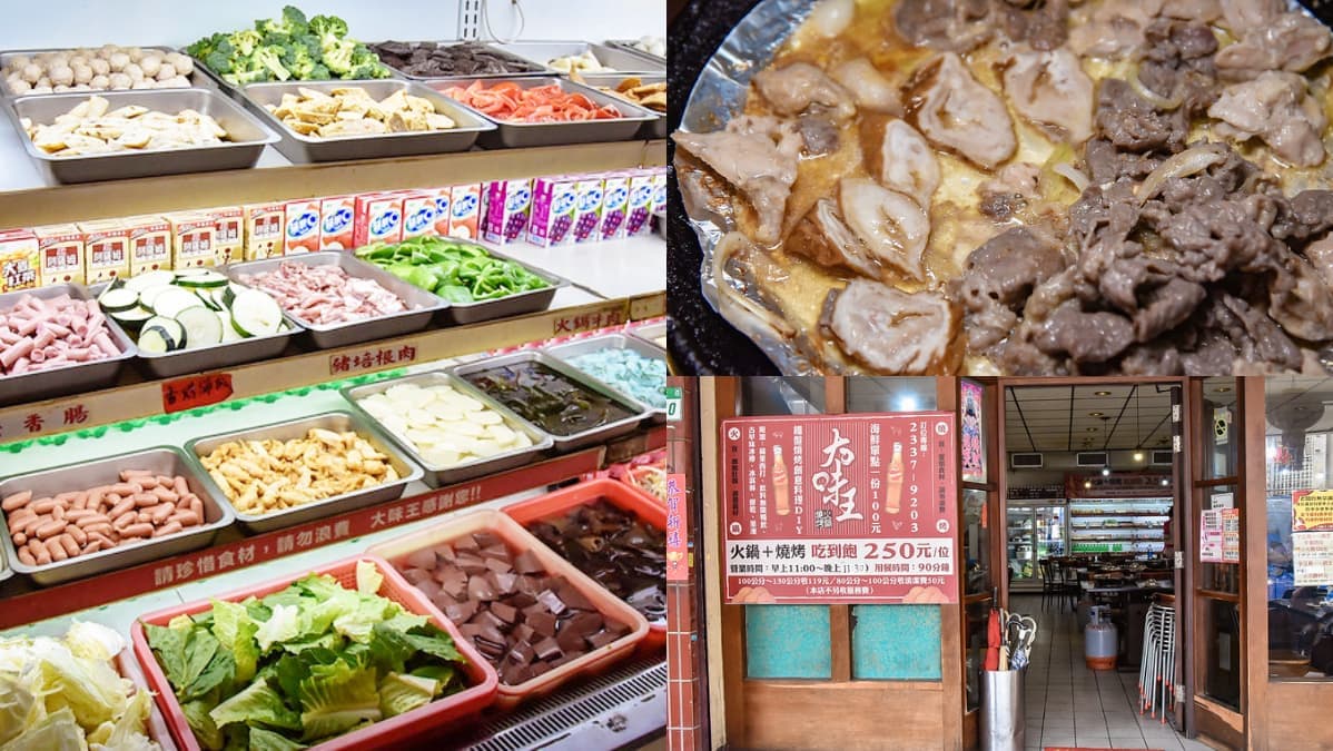 挑戰台北最便宜!250元「火烤兩吃」吃到飽、免服務費,50種自助食材無限夾