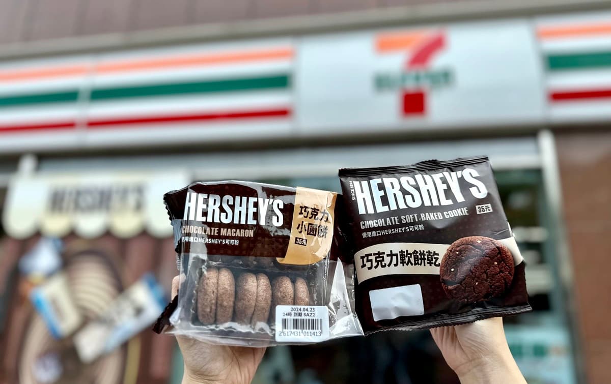 不只有GODIVA熱可可!「7-11xHERSHEY’S」巧克力飲2杯99元,10新品筆記 不只有GODIVA熱可可!「7-11xHERSHEY’S」巧克力飲2杯99元,10新品筆記