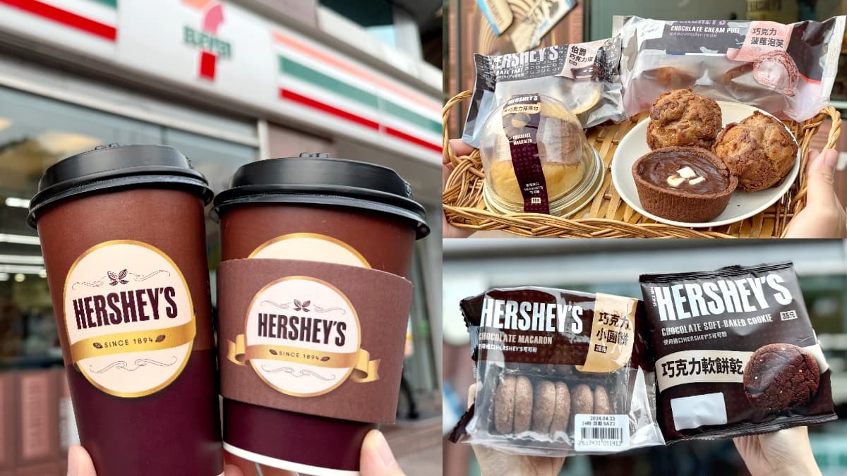 不只有GODIVA熱可可!「7-11xHERSHEY’S」巧克力飲2杯99元,10新品筆記