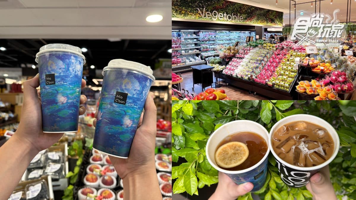 【獨家】「憋氣冰咖啡」買一送一!家樂福頂級超市推超夯飲品,現省95元快搶