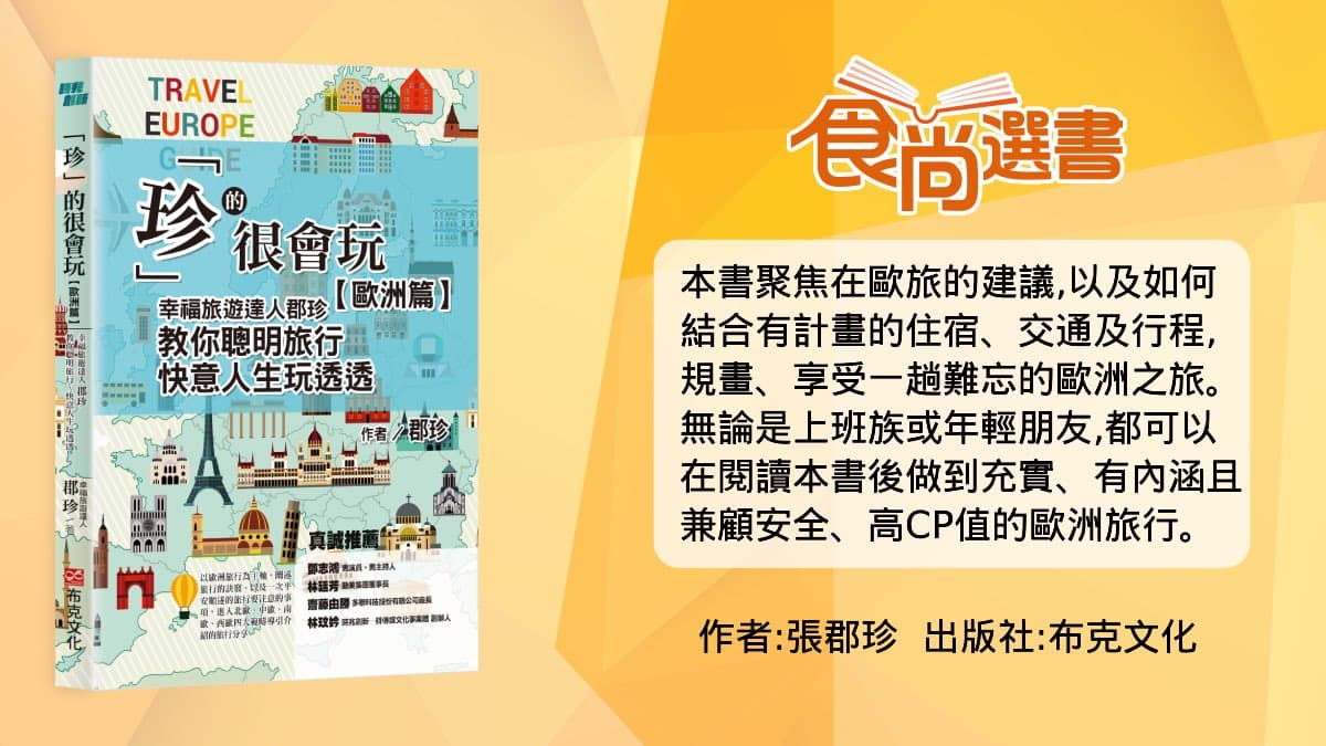 跟他出國會瘋掉!10大最討人厭旅伴,「這類人」連資深達人都翻白眼 跟他出國會瘋掉!10大最討人厭旅伴,「這類人」連資深達人都翻白眼