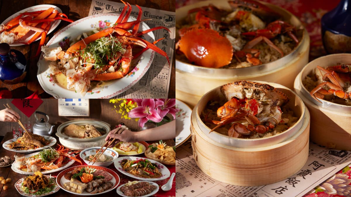 鮑魚飯湯、松葉蟹吃到飽!十二廚聯手阿霞飯店,再送每人1份紅蟳米糕