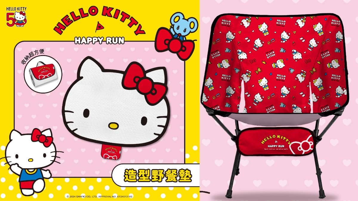 「Hello Kitty50週年路跑」全台4場跟上!最Q物資包曝光:絨毛髮箍、完賽獎牌 「Hello Kitty50週年路跑」全台4場跟上!最Q物資包曝光:絨毛髮箍、完賽獎牌