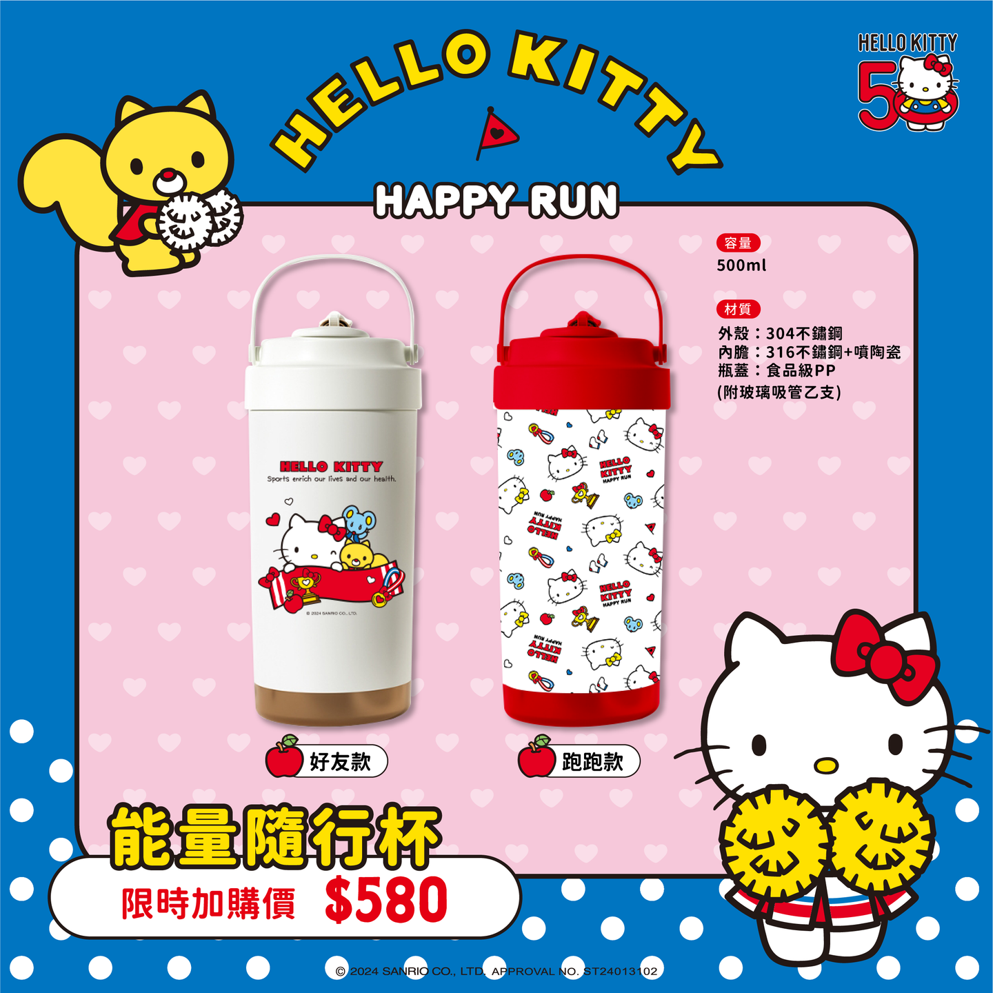 「Hello Kitty50週年路跑」全台4場跟上!最Q物資包曝光:絨毛髮箍、完賽獎牌 「Hello Kitty50週年路跑」全台4場跟上!最Q物資包曝光:絨毛髮箍、完賽獎牌