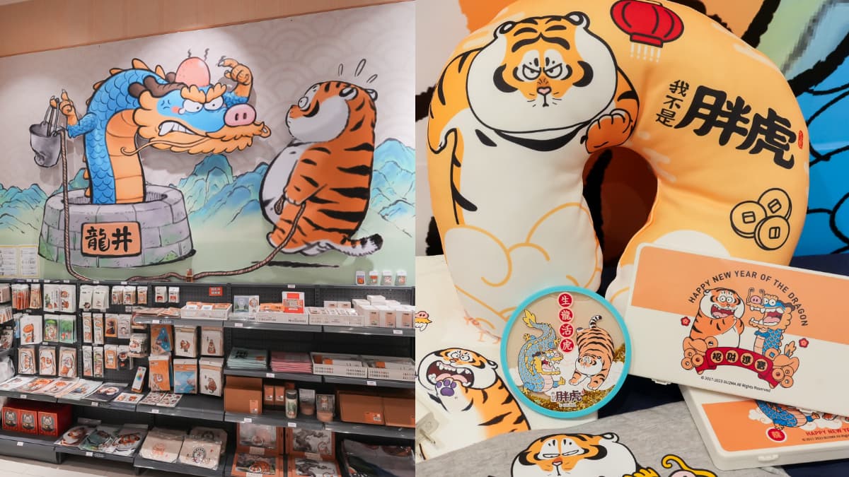 免費逛「我不是胖虎」快閃店!6大打卡點、40款實用周邊,必收遇水則發杯墊