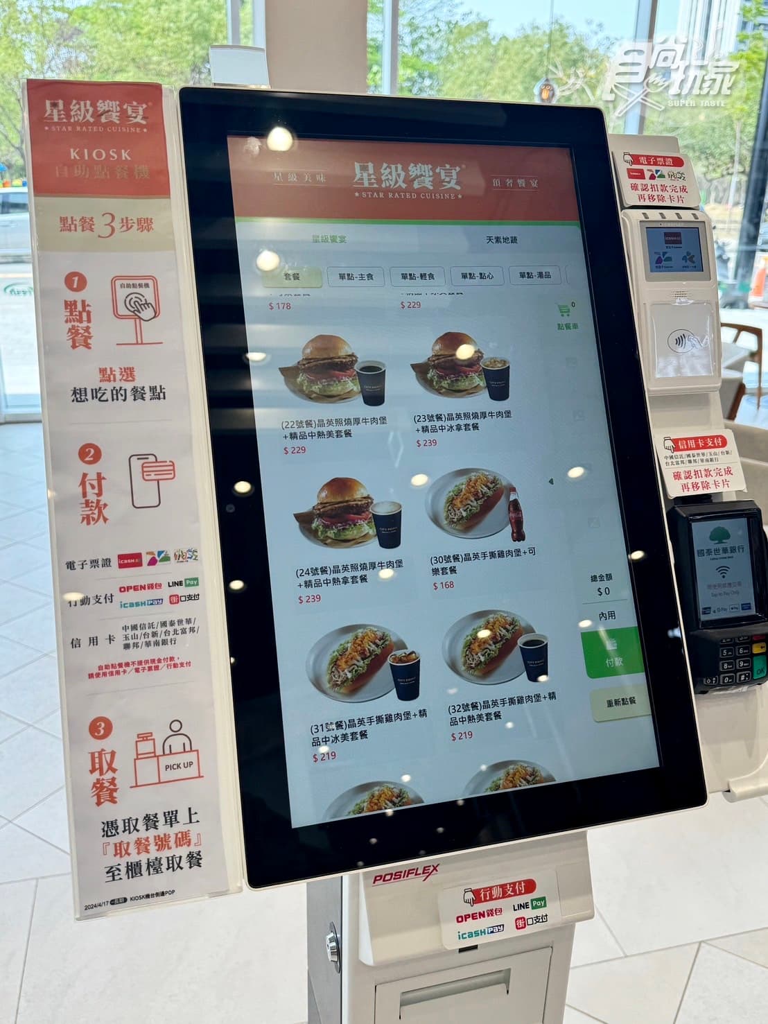 超萬能「全台最大7-11」在這!1500坪最狂商場:現煮牛肉麵、星巴克5亮點 超萬能「全台最大7-11」在這!1500坪最狂商場:現煮牛肉麵、星巴克5亮點