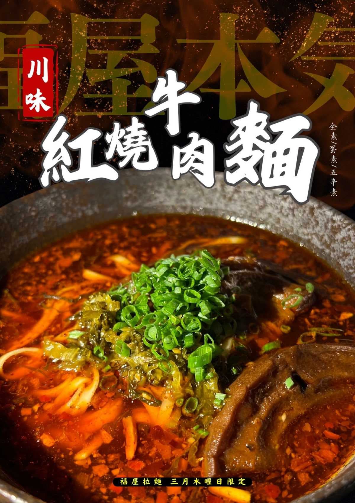 台北最狂「拉麵X牛肉麵市集」只有2天!70攤開嗑「門前隱味」、米其林名店 台北最狂「拉麵X牛肉麵市集」只有2天!70攤開嗑「門前隱味」、米其林名店