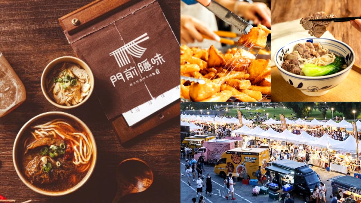 台北最狂「拉麵X牛肉麵市集」只有2天!70攤開嗑「門前隱味」、米其林名店