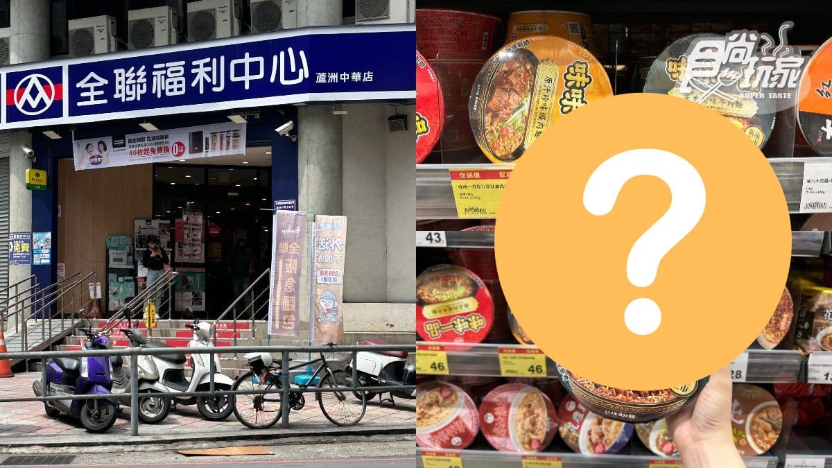 全聯超夯泡麵2款!網友大推「這款」湯頭濃郁、肉多又嫩,輕鬆升級高級美食