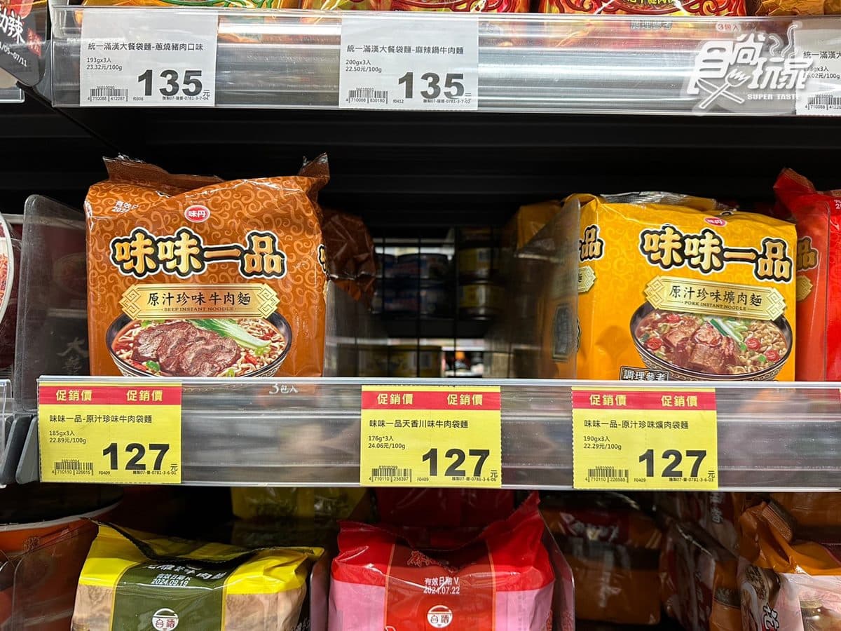 全聯超夯泡麵2款!網友大推「這款」湯頭濃郁、肉多又嫩,輕鬆升級高級美食 全聯超夯泡麵2款!網友大推「這款」湯頭濃郁、肉多又嫩,輕鬆升級高級美食