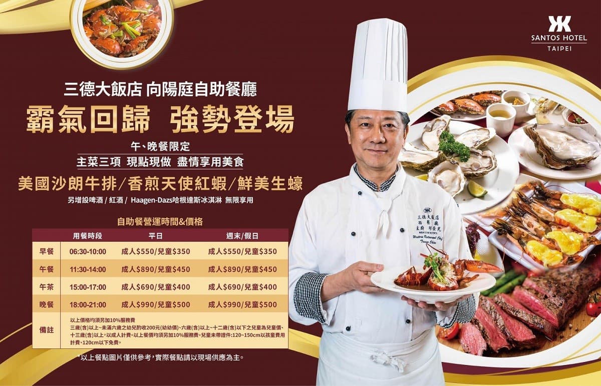 台北隱藏版「千元有找」飯店吃到飽!升級牛排、生蠔無限點,還有火鍋放題 台北隱藏版「千元有找」飯店吃到飽!升級牛排、生蠔無限點,還有火鍋放題