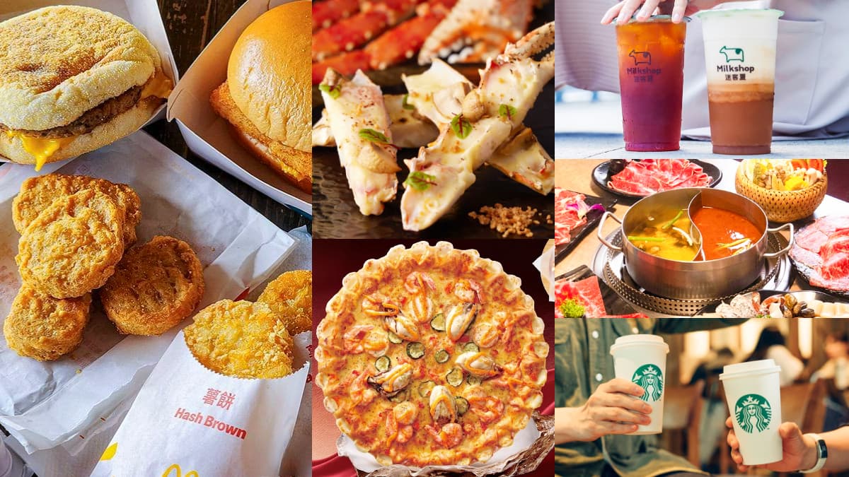 5月美食優惠22家!麥當勞、迷客夏夯品買一送一,對身分證免費嗑帝王蟹