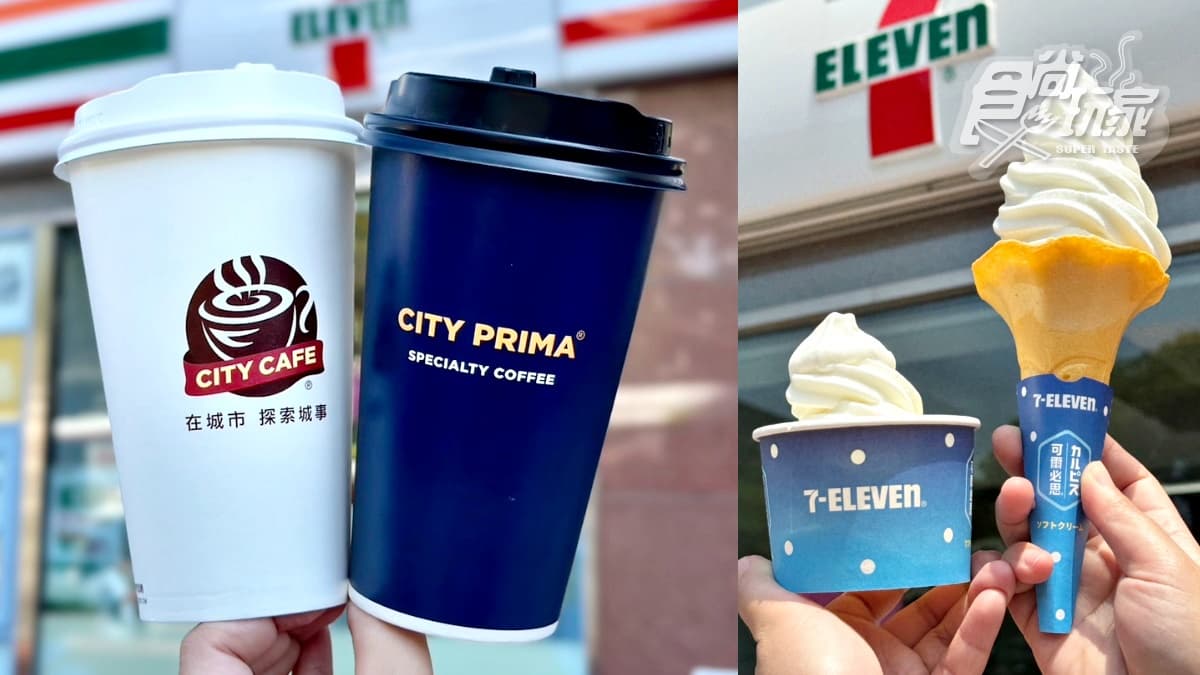「7-11咖啡買7送7」快寄杯!1日限定快囤,51勞動節霜淇淋買一送一