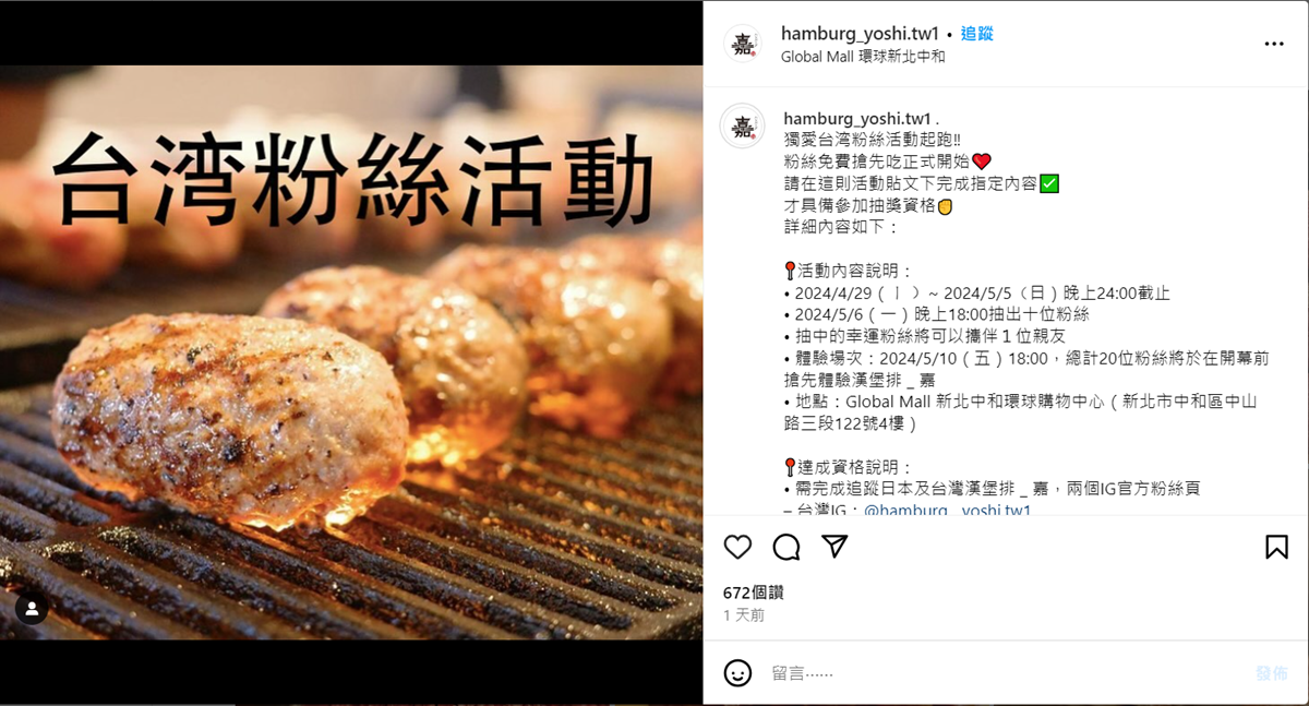 日本超夯「炭火漢堡排」免費吃!開幕時間、地點曝,每天限量300份 日本超夯「炭火漢堡排」免費吃!開幕時間、地點曝,每天限量300份
