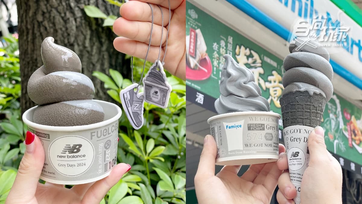 全家5月最潮霜淇淋!「香草+烏龍」雙口味登場,買2送1、送芳香片 全家5月最潮霜淇淋!「香草+烏龍」雙口味登場,買2送1、送芳香片