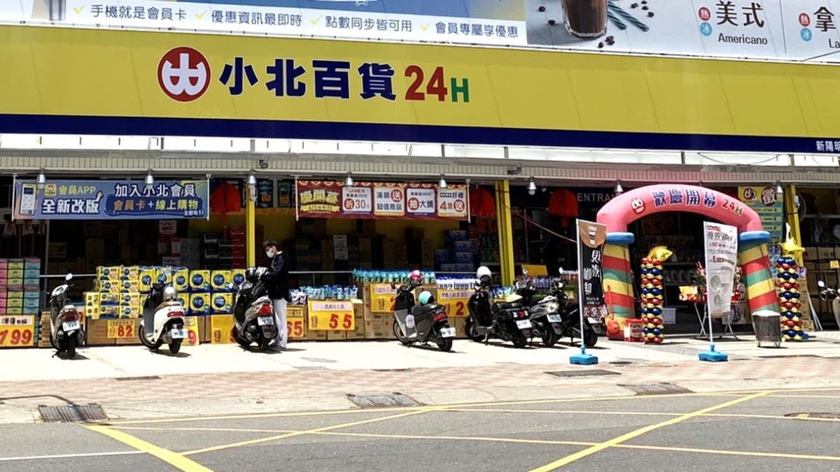 小北百貨 img