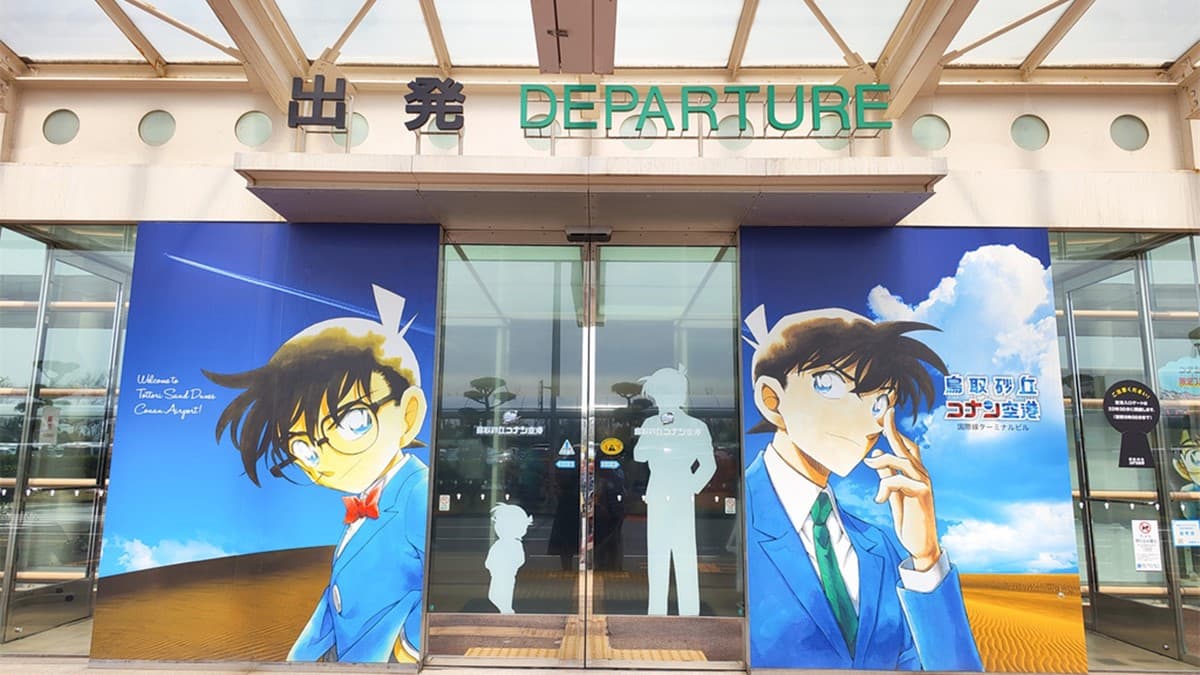 鳥取沙丘柯南機場