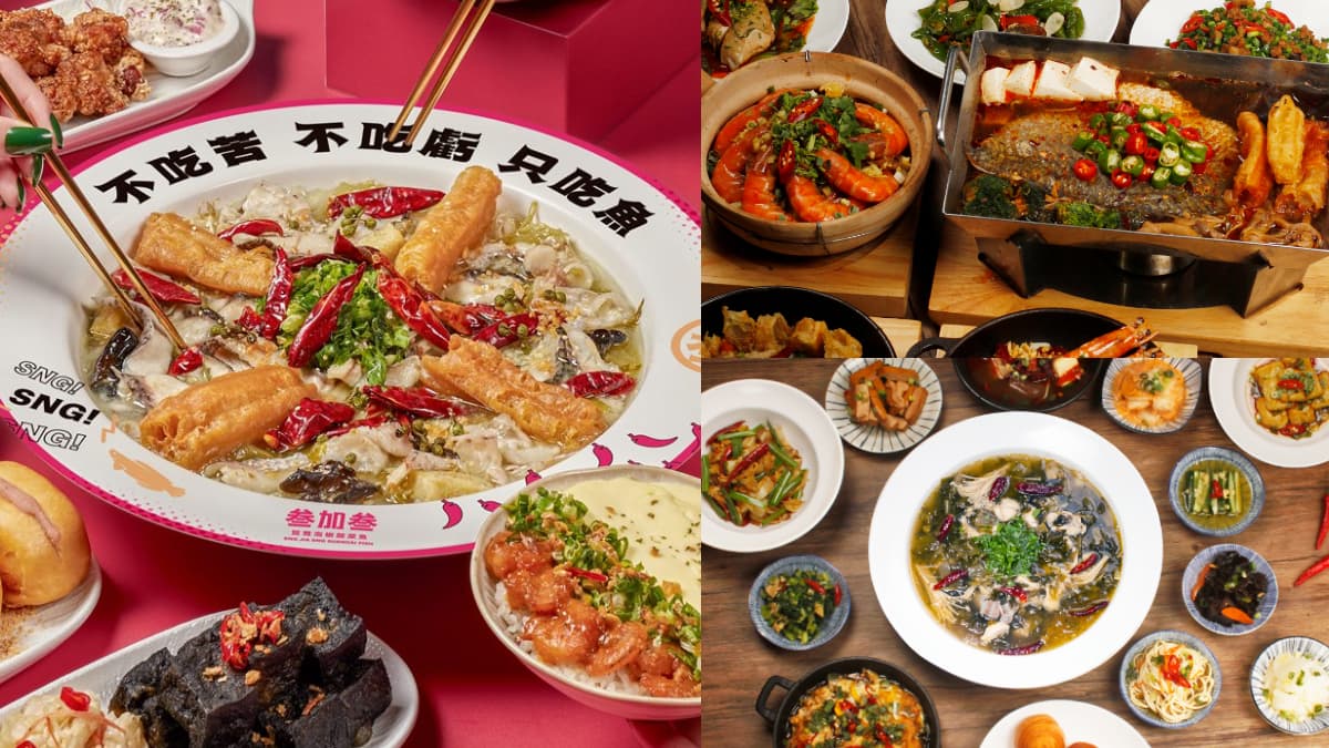 酸菜魚買1送2!憑「這區」證件免費升級雙口味,加碼再送700元餐券