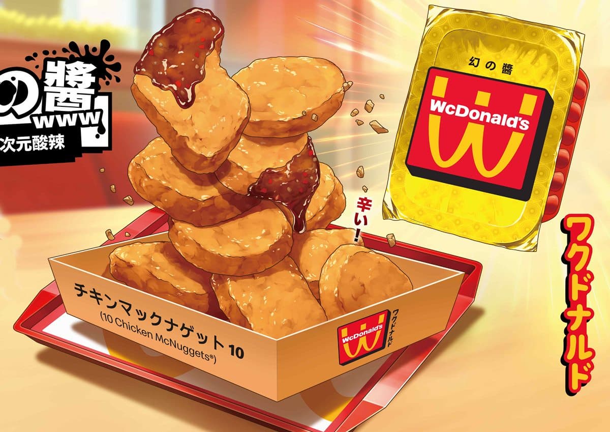 麥當勞最新「蒜香酸辣醬」登場!5款限定包裝必搶,加碼免費送超Q杯套 麥當勞最新「蒜香酸辣醬」登場!5款限定包裝必搶,加碼免費送超Q杯套