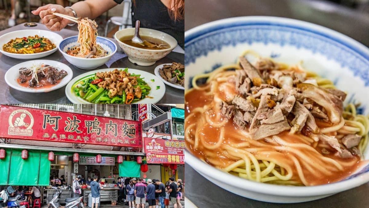 嘉義不只雞肉飯!在地人激推「40元鴨肉麵」銅板價超佛,醬炒鴨肉激推必點