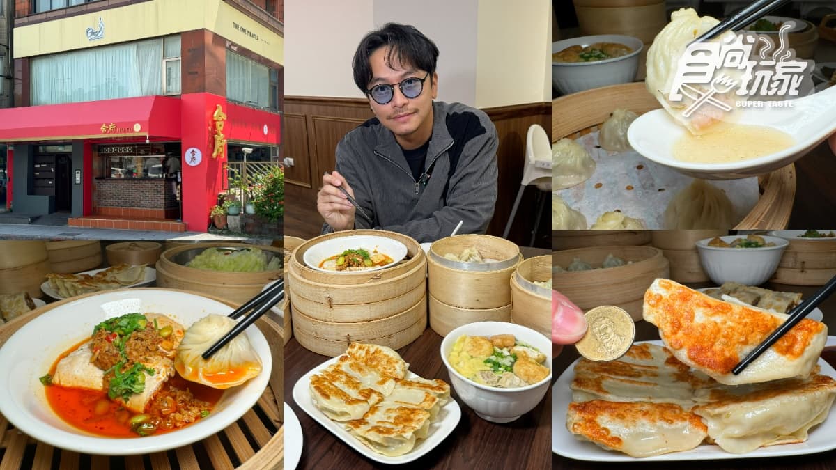 平價版鼎泰豐!巨無霸「小籠湯包」皮薄秒爆汁,10大必點、隱藏吃法一次看