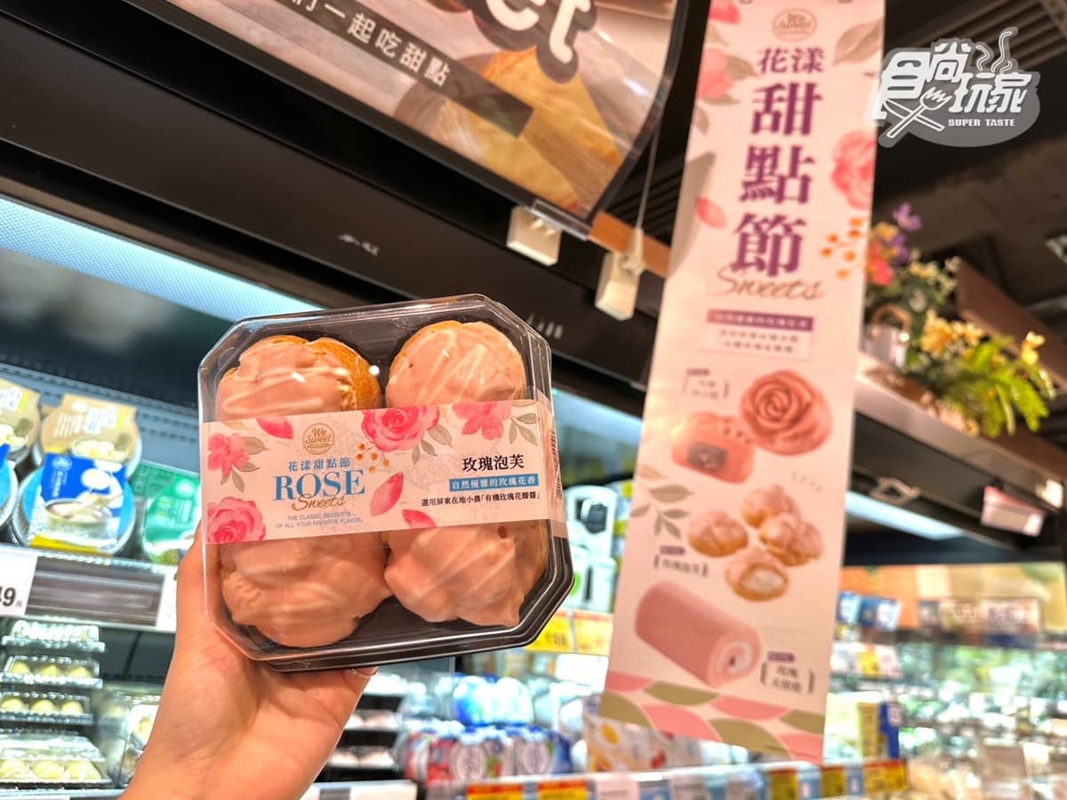 全聯最新「顏值爆表甜點」7款!網友最推「這款」:香氣濃郁、Q彈沒有化學味 全聯最新「顏值爆表甜點」7款!網友最推「這款」:香氣濃郁、Q彈沒有化學味