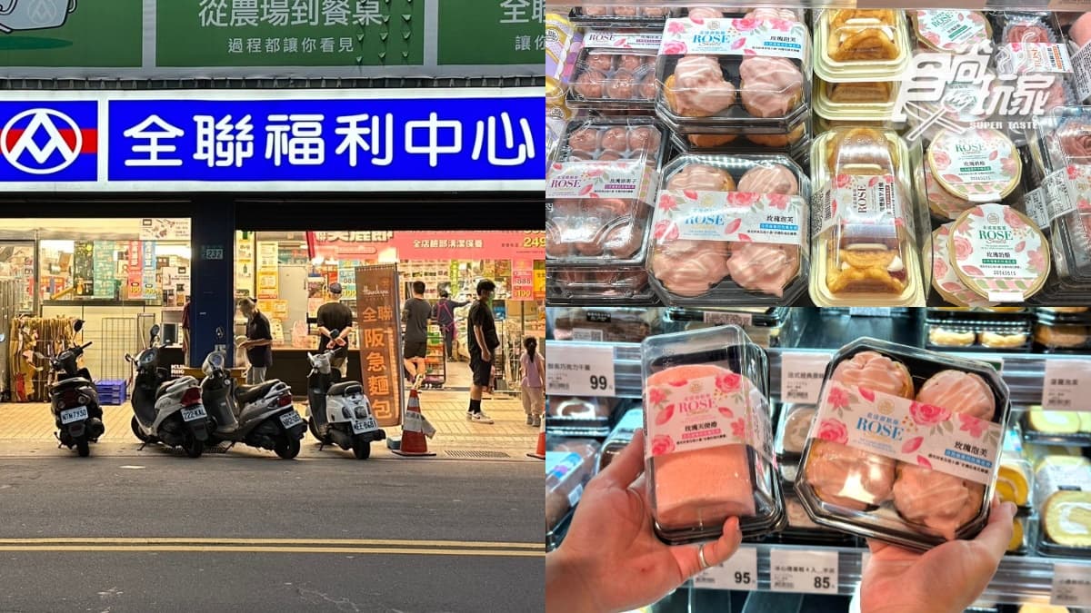 全聯最新「顏值爆表甜點」7款!網友最推「這款」:香氣濃郁、Q彈沒有化學味