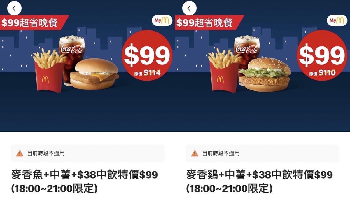 麥當勞「可可布朗尼冰炫風」回歸!加碼免費送麥克雞塊,再搶吃雙層麥香魚 免費送麥脆雞腿、薯餅!麥當勞連續7天買一送一,加碼送大鳥姊姊杯套